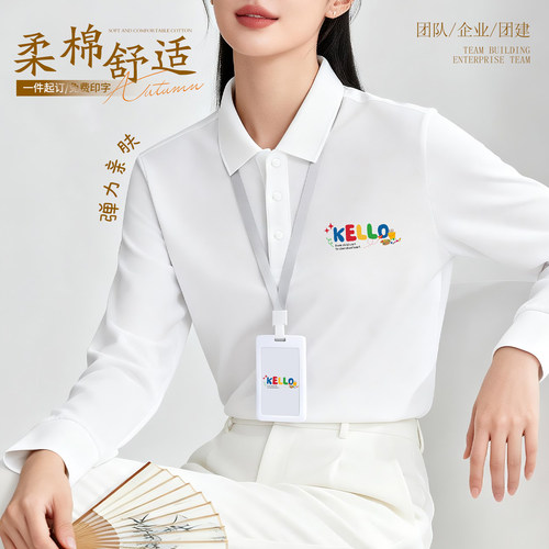A90长袖Polo衫定制广告文化衫翻领工作服T恤刺绣印字logo工衣diy