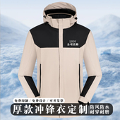 加绒加厚冬季 工作服定制印字logo羽绒棉冲锋衣防风外套4S店工装