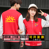 春秋教育机构工作服卫衣定制早教培训辅导班工装 外套印字 立领薄款