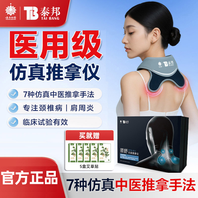 云南白药肩颈按摩仪按摩器颈椎腰背推拿斜方肌颈部低频脉冲电疗仪