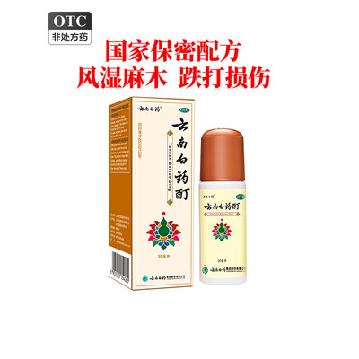 【云南白药】云南白药酊30ml*1瓶/盒