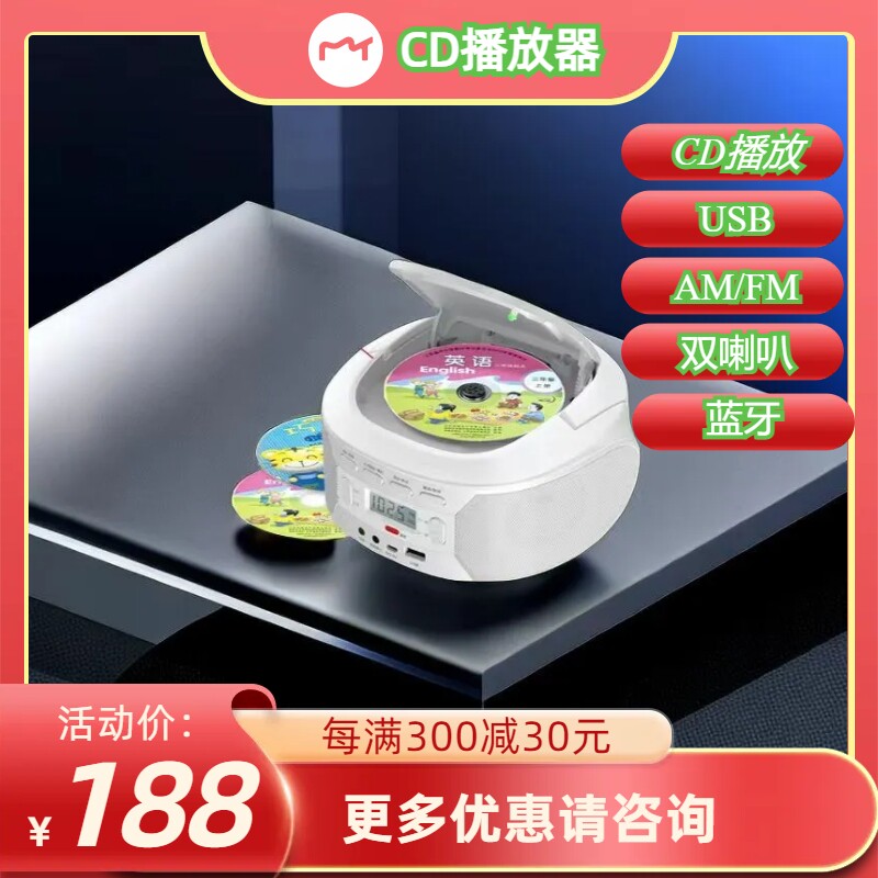 便携手提式CD机蓝牙收音机胎教机学习机双大喇叭