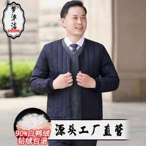 中老年男士羽绒服内胆V领加厚保暖外穿爸爸装大码轻便冬装两件套
