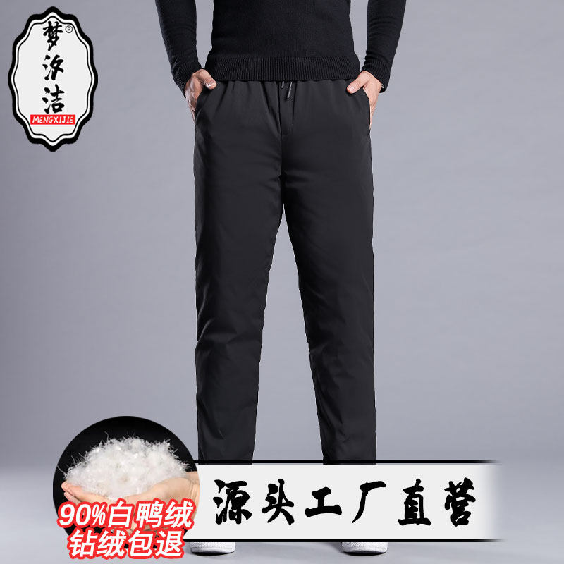 冬羽绒裤男外穿高腰加厚保暖白鸭绒宽松大码直筒中老年羽绒棉裤