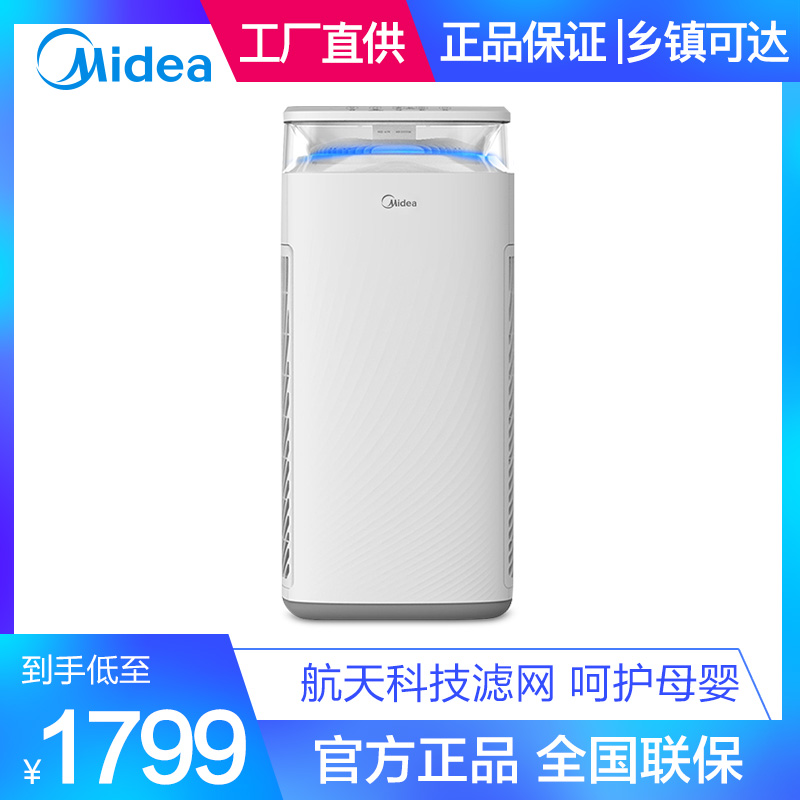 [品牌家电批发商城空气净化,氧吧]美的空气净化器家用客厅除甲醛卧室雾霾月销量2件仅售1799元