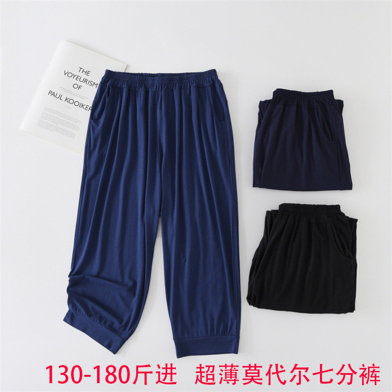 胖儿童七分裤超薄款莫代尔裤子2023新款男童女童加肥加大成人可穿