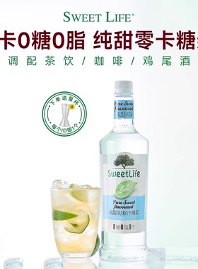 sweetlife 0蔗糖0卡无糖糖浆 原味纯甜1L 赤藓糖醇调酒咖啡专用