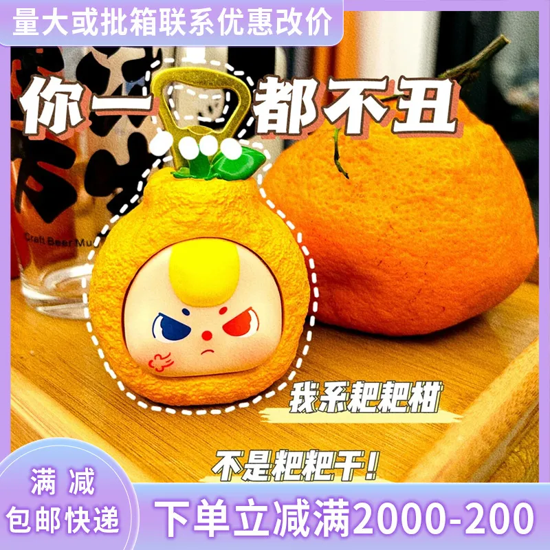 正品创意娃三岁-让我来开水果盲盒桌面摆件装饰品开瓶器直销
