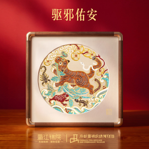 蜀江锦院虎镇五毒蜀锦框画非遗礼品节日礼乔迁礼居家吉物吉祥礼赠
