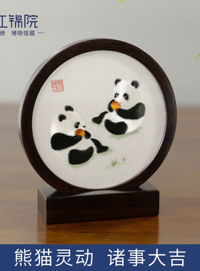 蜀江锦院双面绣蜀绣熊猫中国风四川礼品送外国人礼物桌面装饰摆件