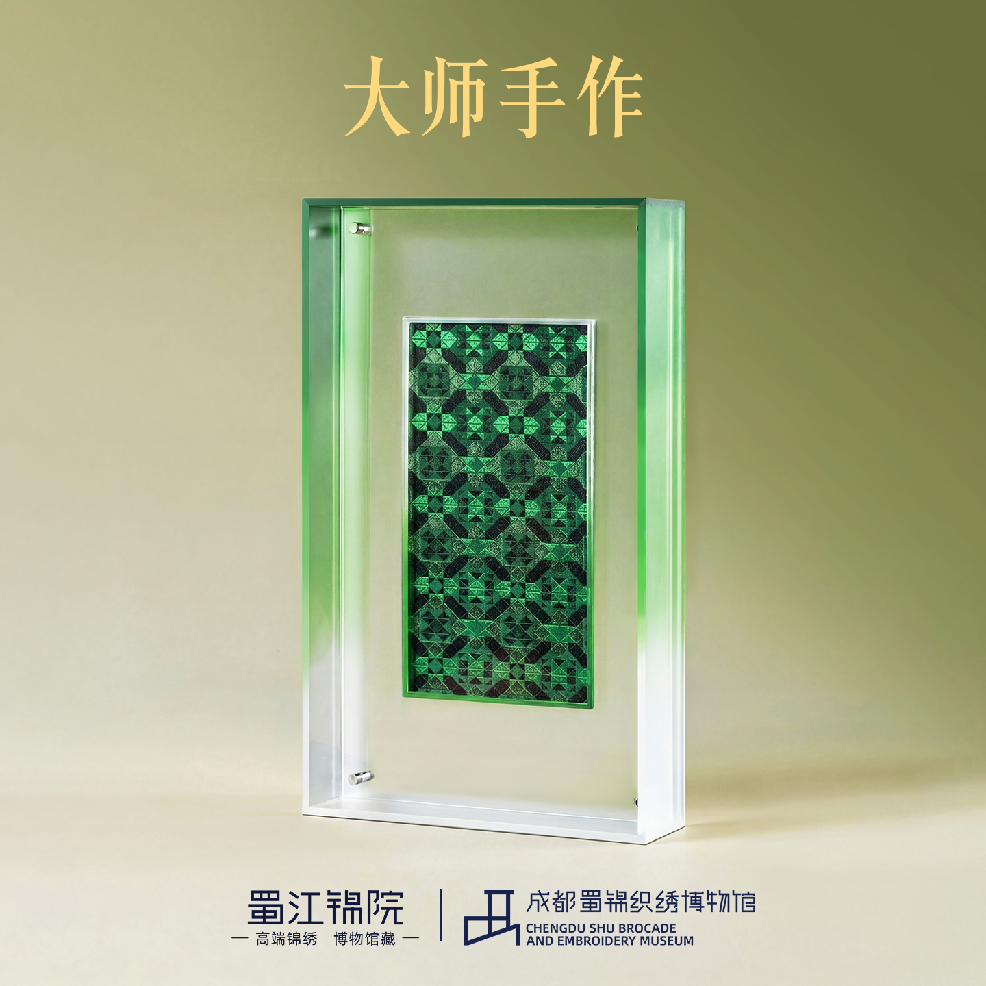 蜀江锦院亚克力蜀锦框画中国风礼品送老外家居摆件大师臻艺手工艺