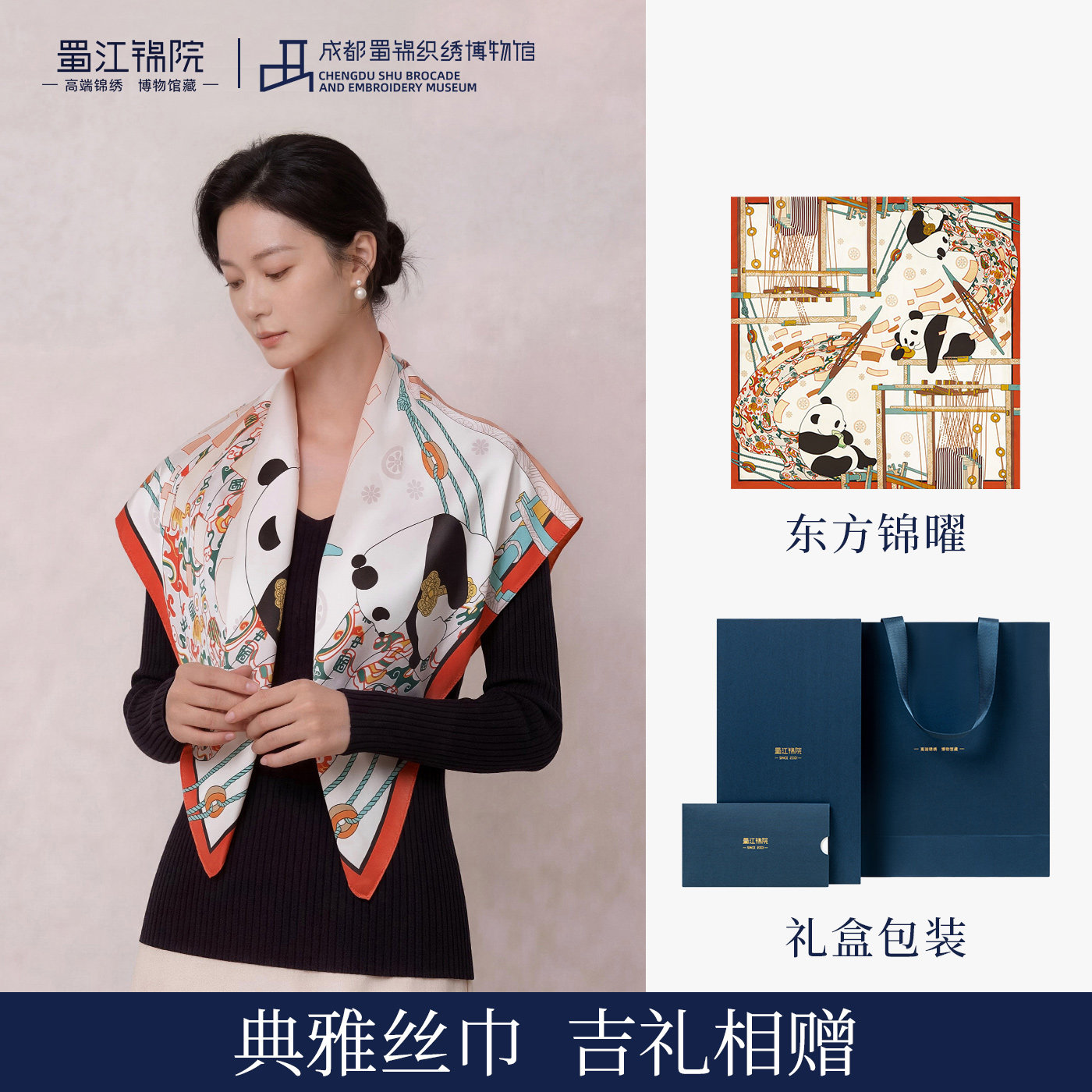 蜀江锦院蓉城蜀韵小方巾100%桑蚕丝丝巾围巾情人节生日礼物送老婆