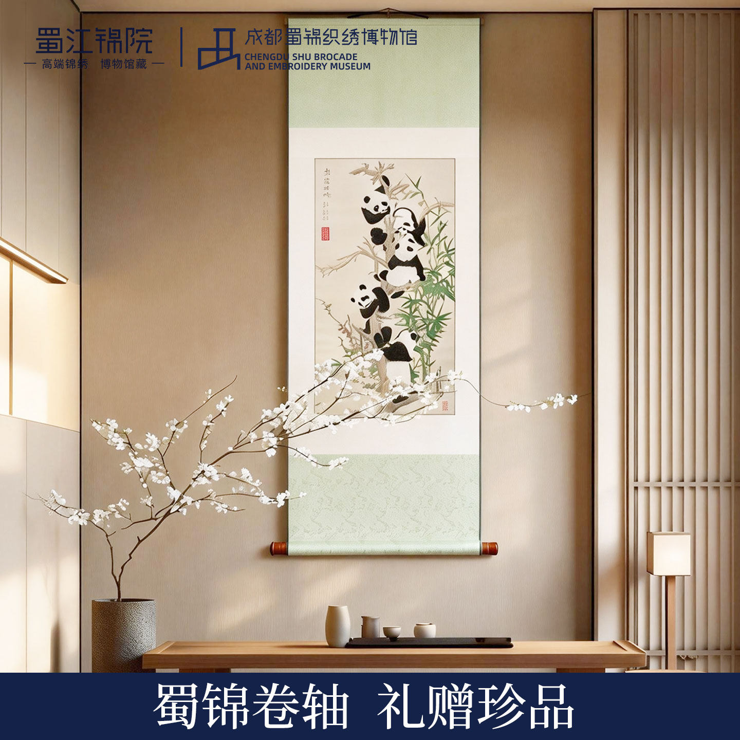 蜀江锦院步步高卷轴工艺品节日送老外卷轴挂画收藏过年礼品礼盒