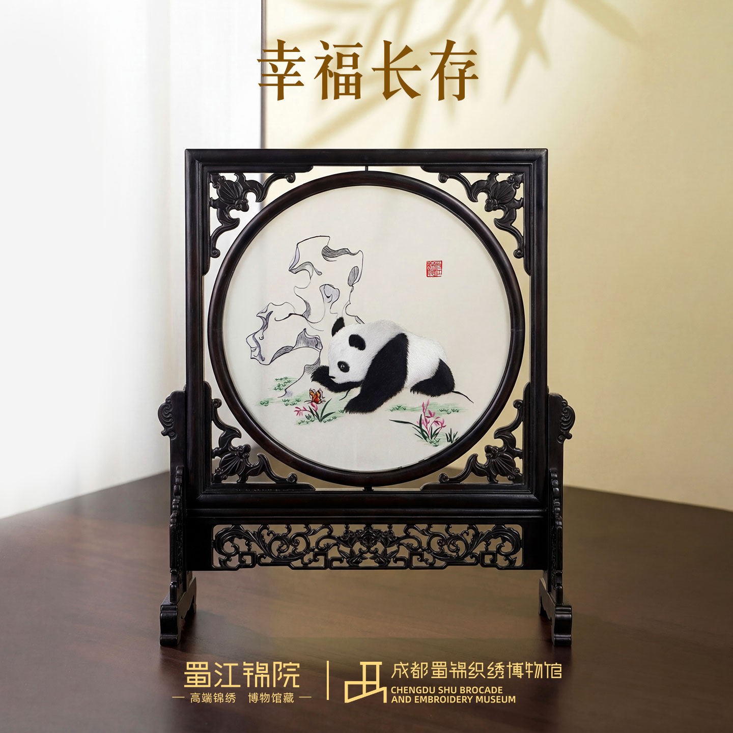 蜀江锦院春郊扑蝶中国风礼品双面绣高端贵重收藏手工刺绣蜀绣摆件