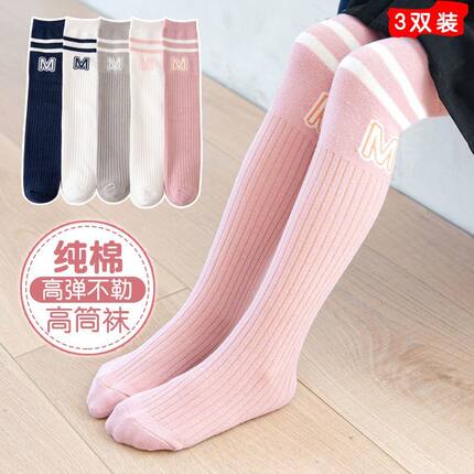 长筒袜子女童过膝防下滑儿童小腿袜纯棉女宝宝小学生高筒袜配裙子