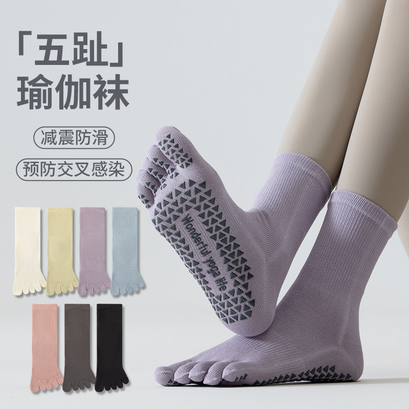 儿童瑜伽袜子五趾袜女童中筒防滑运动纯棉五指袜普拉提大童分趾袜