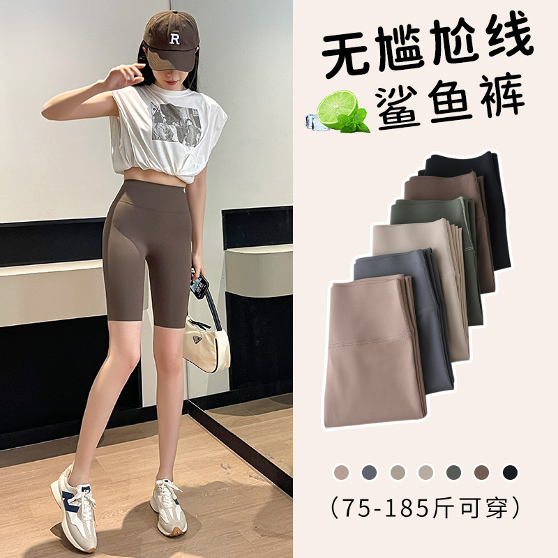 無尷尬線瑜伽褲鯊魚打底褲女外穿春秋新款五分褲騎行芭比短褲薄款