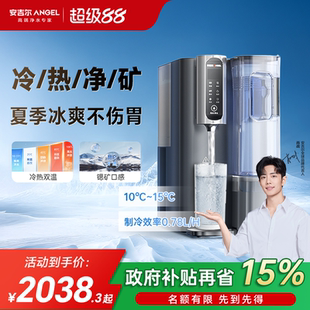 一体家用净水器T3pr 政府补贴安吉尔即热冷饮水直饮净饮机桌面台式