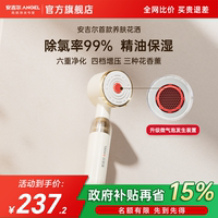 安吉爾美膚六重凈化花灑
