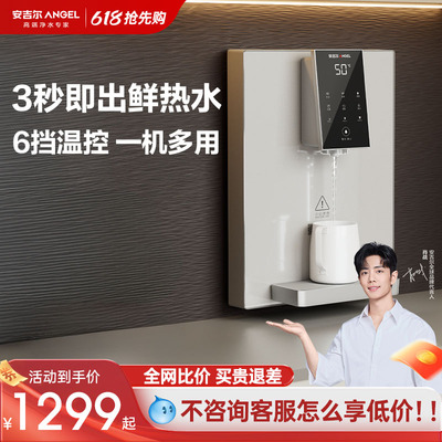 安吉尔管线机3秒即热系统