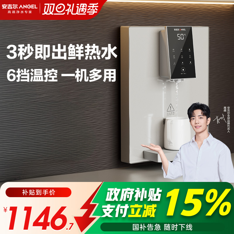 安吉尔管线机3秒即热系统