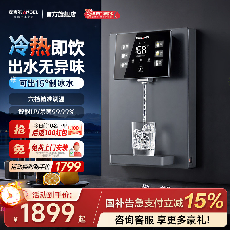 【肖战代言】安吉尔高端管线机图片