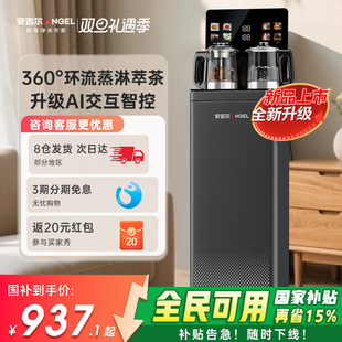 政府补贴安吉尔茶吧机智能家用自动饮水一体式 下置水桶2025新款