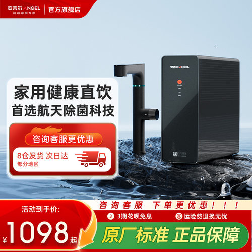 反渗透 双出水 脉冲节水 OWP延时