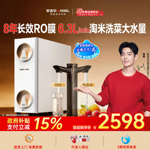 全厨大水量净水器8年RO膜1400G
