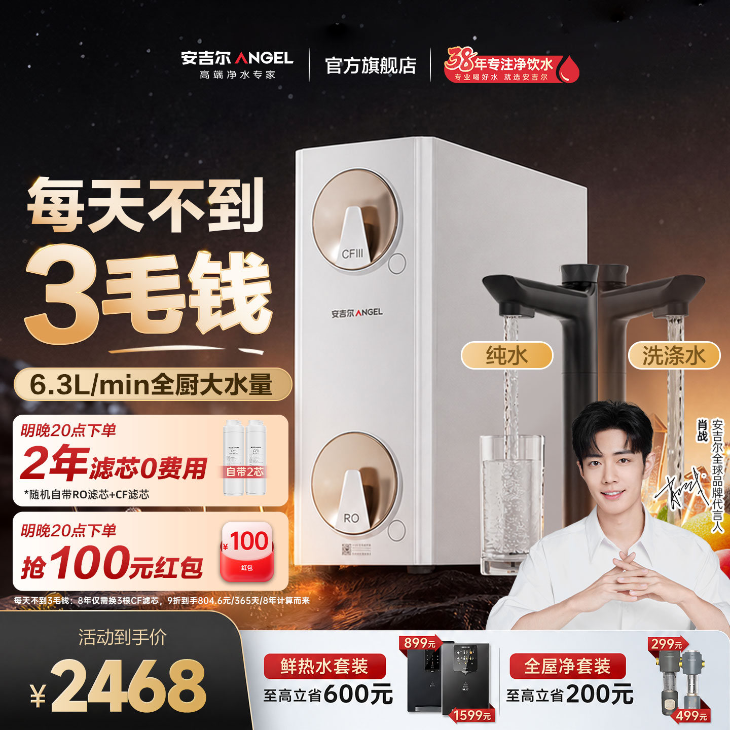 安吉尔政府补贴家用直饮机厨房自来水ro过滤哪吒高速净水器1400G