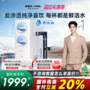 政府补贴安吉尔家用净水器直饮机厨房自来水过滤器玉龙Max1000G