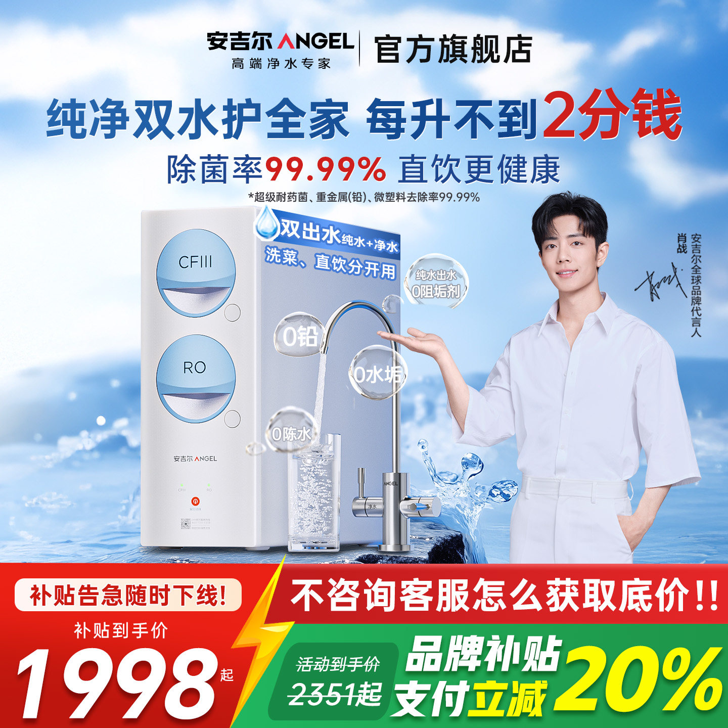 安吉尔家用直饮净水器厨房饮水政府补贴自来水过滤玉龙max1000GSE