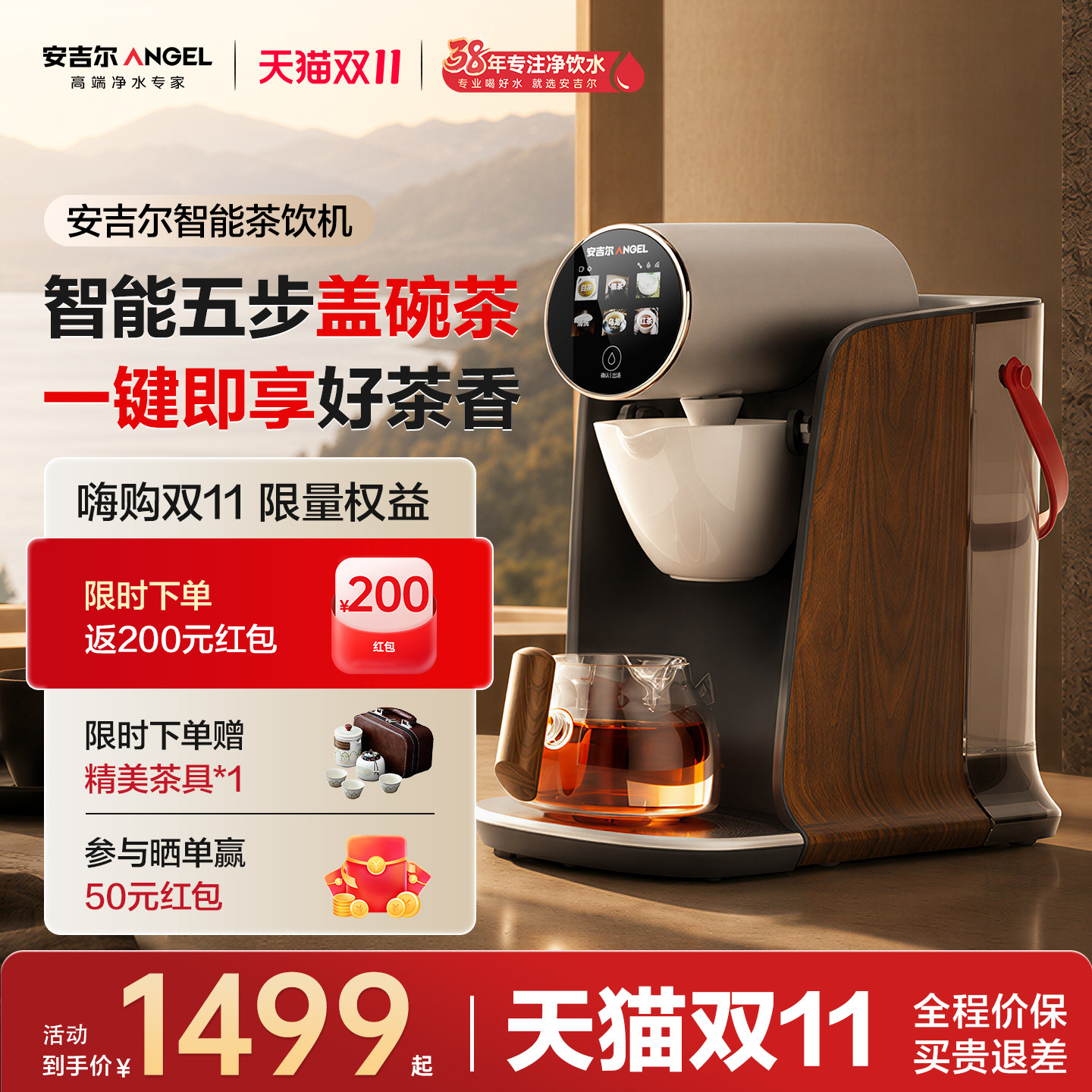 安吉尔全自动泡茶机一体式台式桌面家用办公一键智能功夫茶送长辈