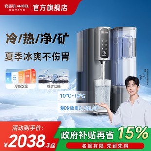 一体家用净水器T3pr 政府补贴安吉尔即热冷饮水直饮净饮机桌面台式