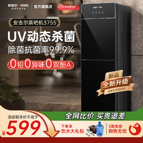 安吉尔2026新品UV杀菌饮水机