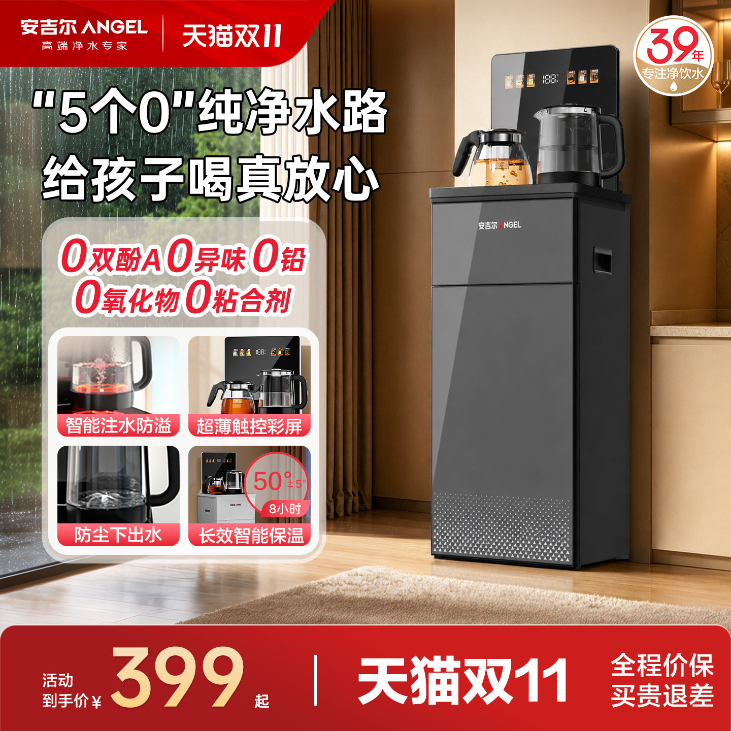安吉尔茶吧机智能家用全自动饮水一体式下置水桶官方正品家庭新款