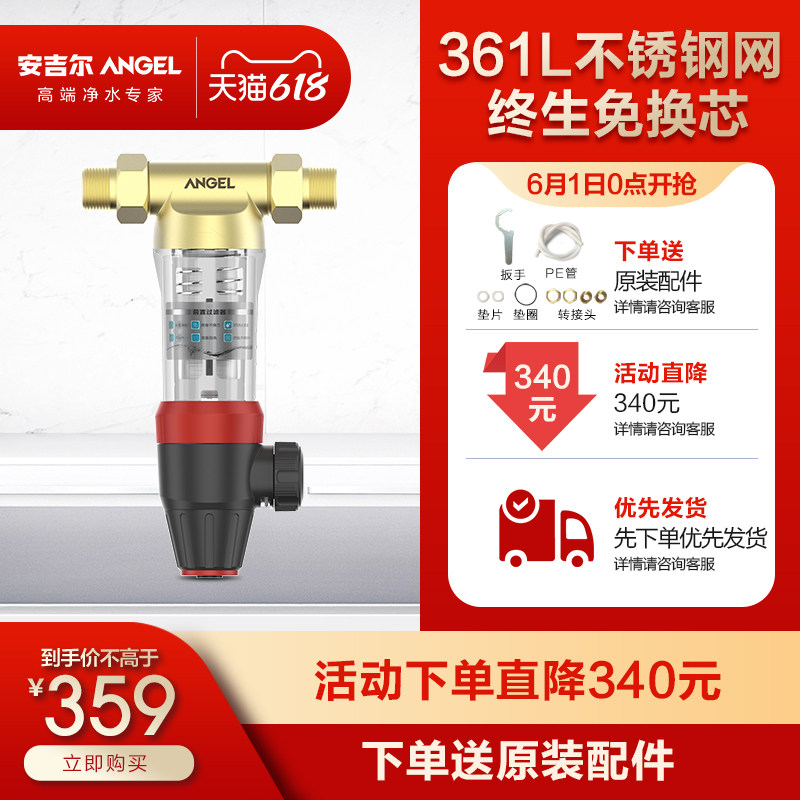 3安吉尔前置过滤器家用净水器中央反冲洗大流量全屋自来水滤水2714