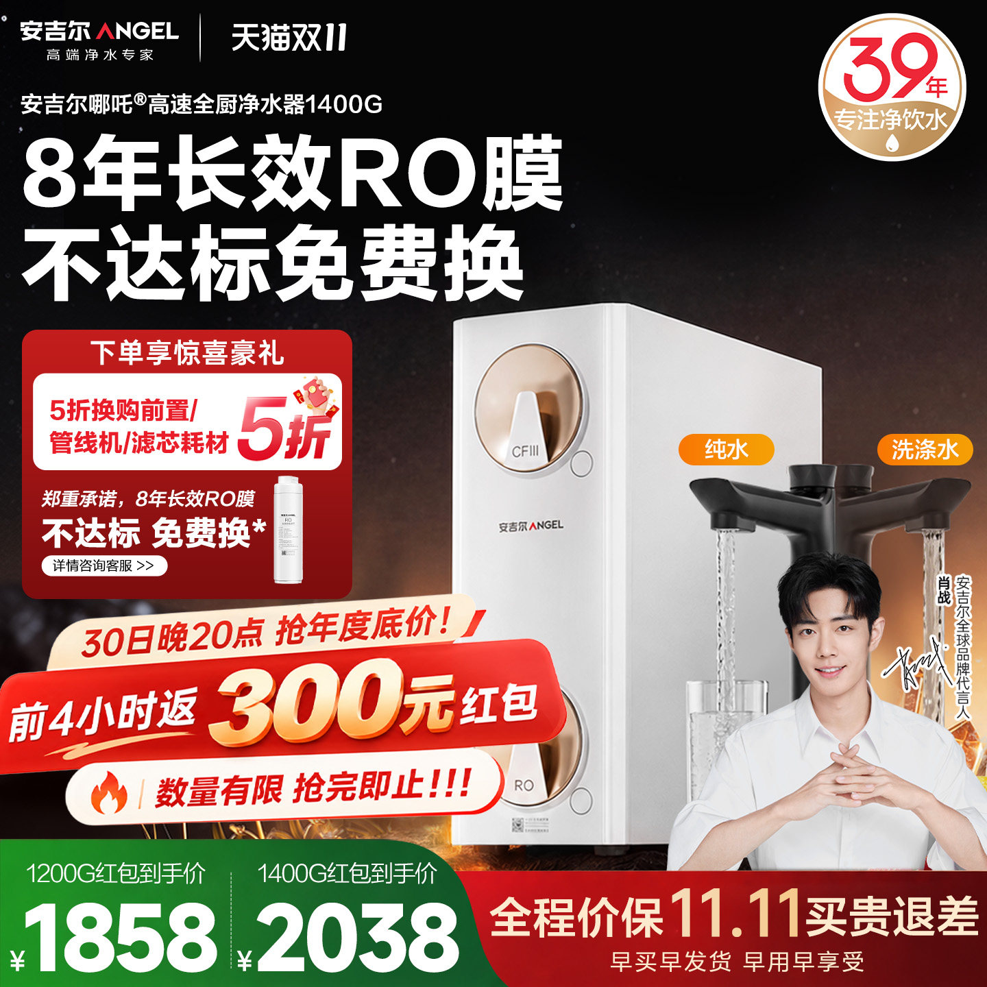 安吉尔哪吒高速全厨净水器ro反渗透直饮机家用厨房自来水过滤新款