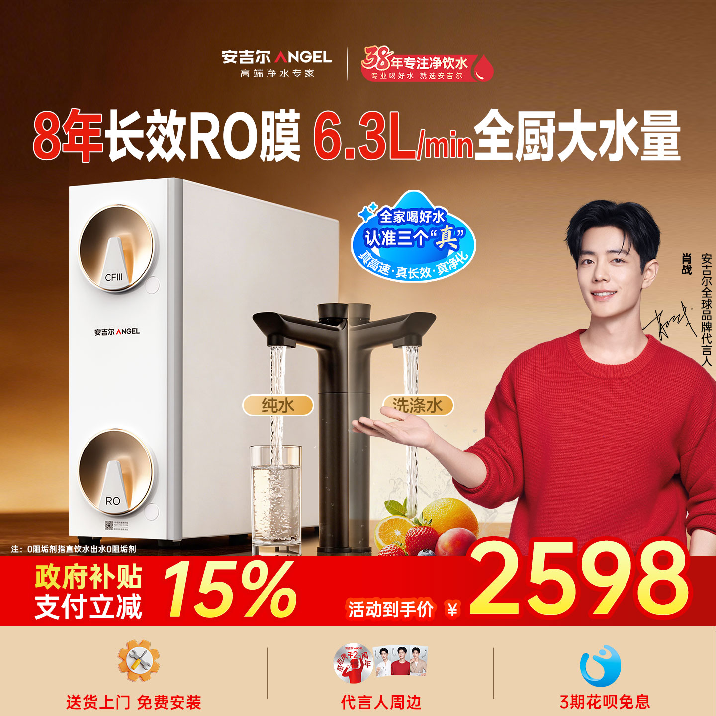 安吉尔政府补贴家用直饮机厨房自来水ro过滤哪吒高速净水器1400G