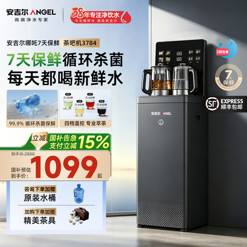 7天保鲜 0双酚A食品接触级水路  语音智控