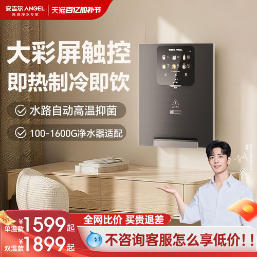 【肖战代言】安吉尔高端管线机