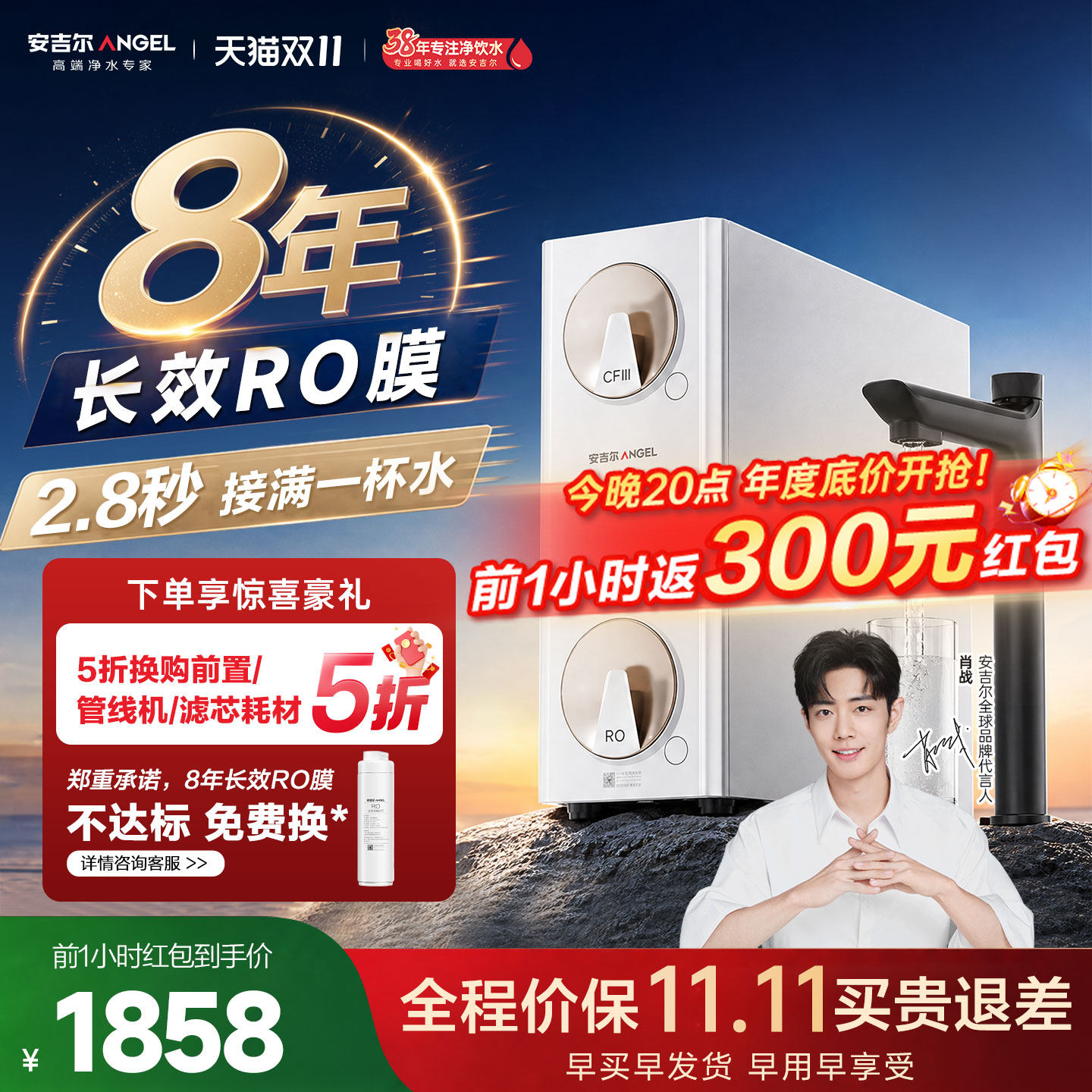 安吉尔2026新款自来水ro反渗透厨下直饮哪吒高速全厨净水器1200G