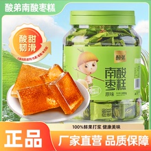 酸弟南酸枣糕大罐装1080g办公室解馋孕妇小孩休闲小零食果糕蜜饯t