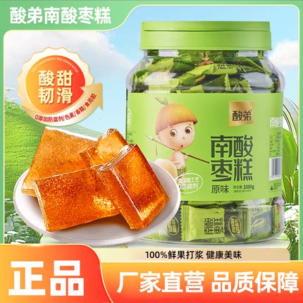 酸弟南酸枣糕大罐装1080g办公室解馋孕妇小孩休闲小零食果糕蜜饯t