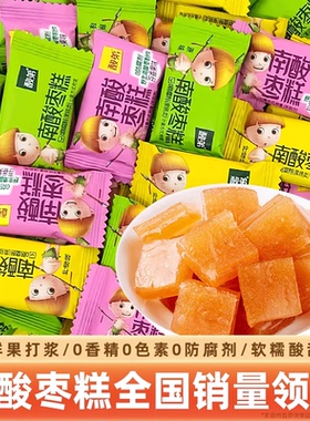 南酸枣糕江西四川特产小吃酸角糕过年必备休闲健康小零食品年货