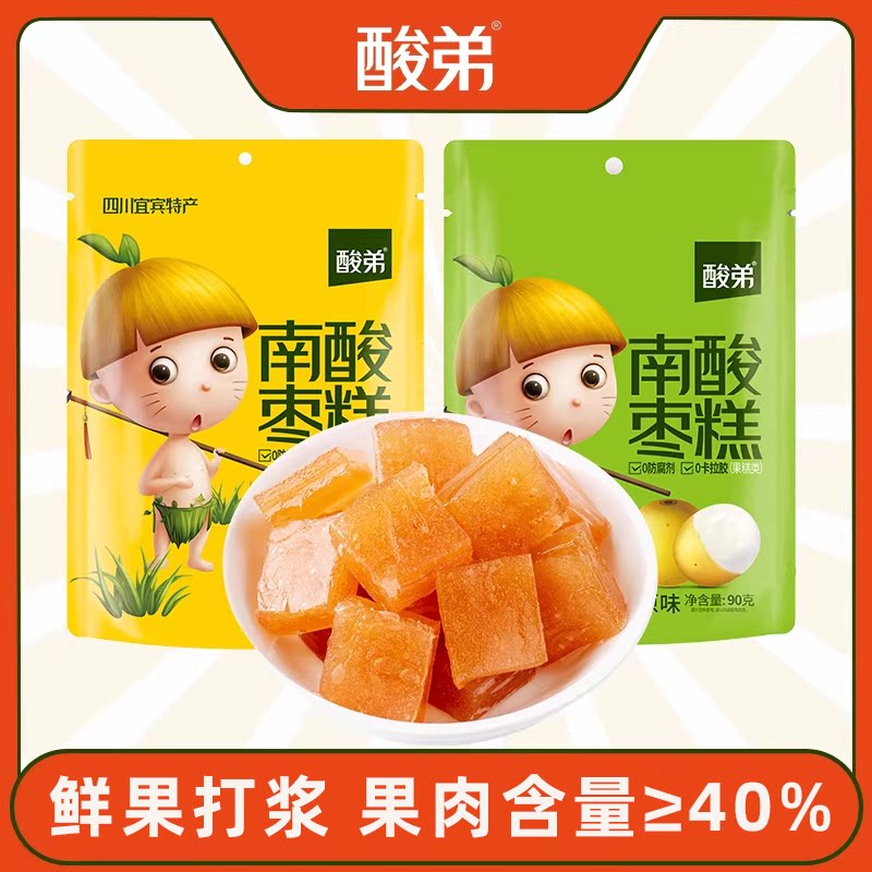 酸弟南酸枣糕果脯酸甜零食蜜饯四川特产