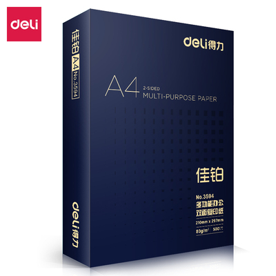 Deli得力复印纸 佳铂A4 80g 70g高档复印纸打印纸 500张/包