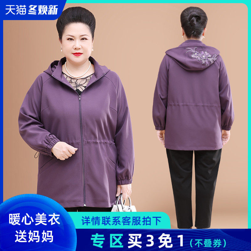 老太太秋装外套简约洋气2020新款中老年女装加肥加大码胖妈妈开衫