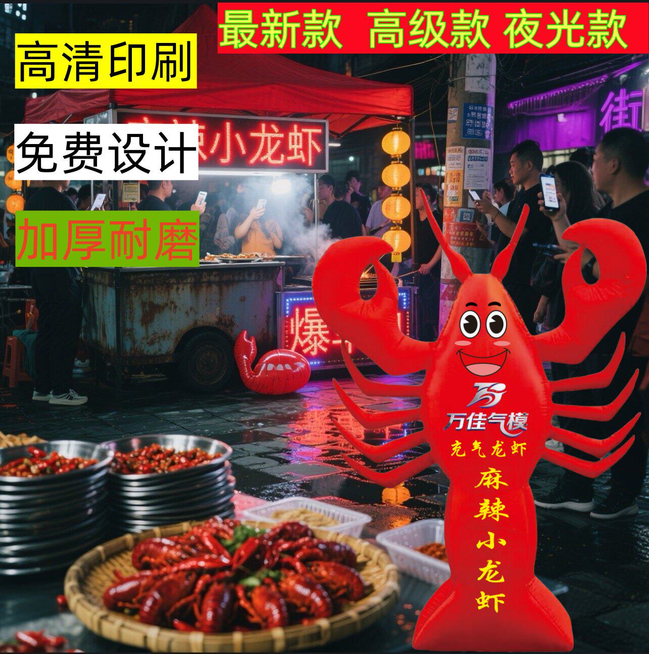 充气加厚龙虾气模拱门开业高清喷绘定制小龙虾活动美食节夜光模型