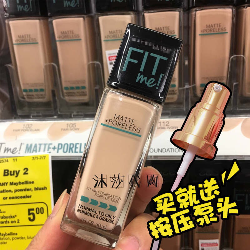 ÃÀ¹úMaybellineÃÀ±¦Á«fitme FIT ME±£Êª/ÑÆ¹â/¿ØÓÍ·Ûµ×ÒºÒþÐÎë¿×